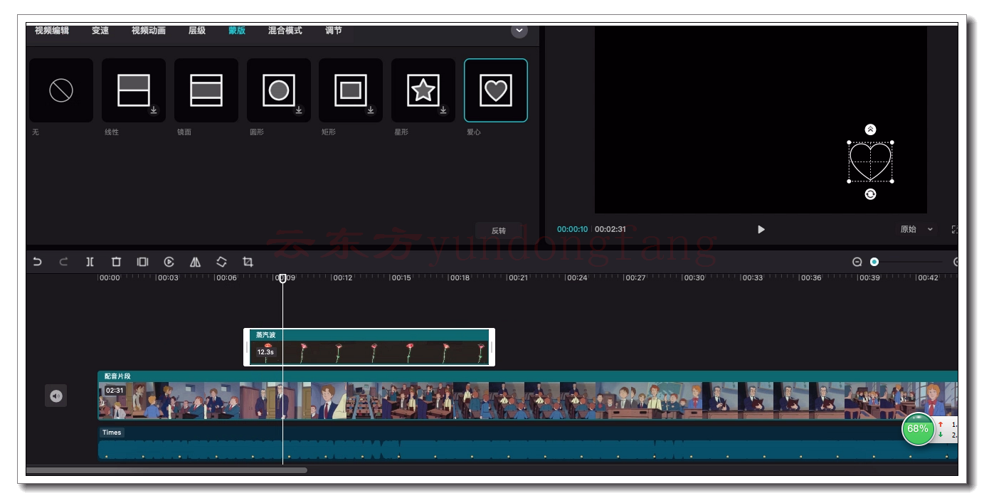 剪映mac电脑版画中画蒙版